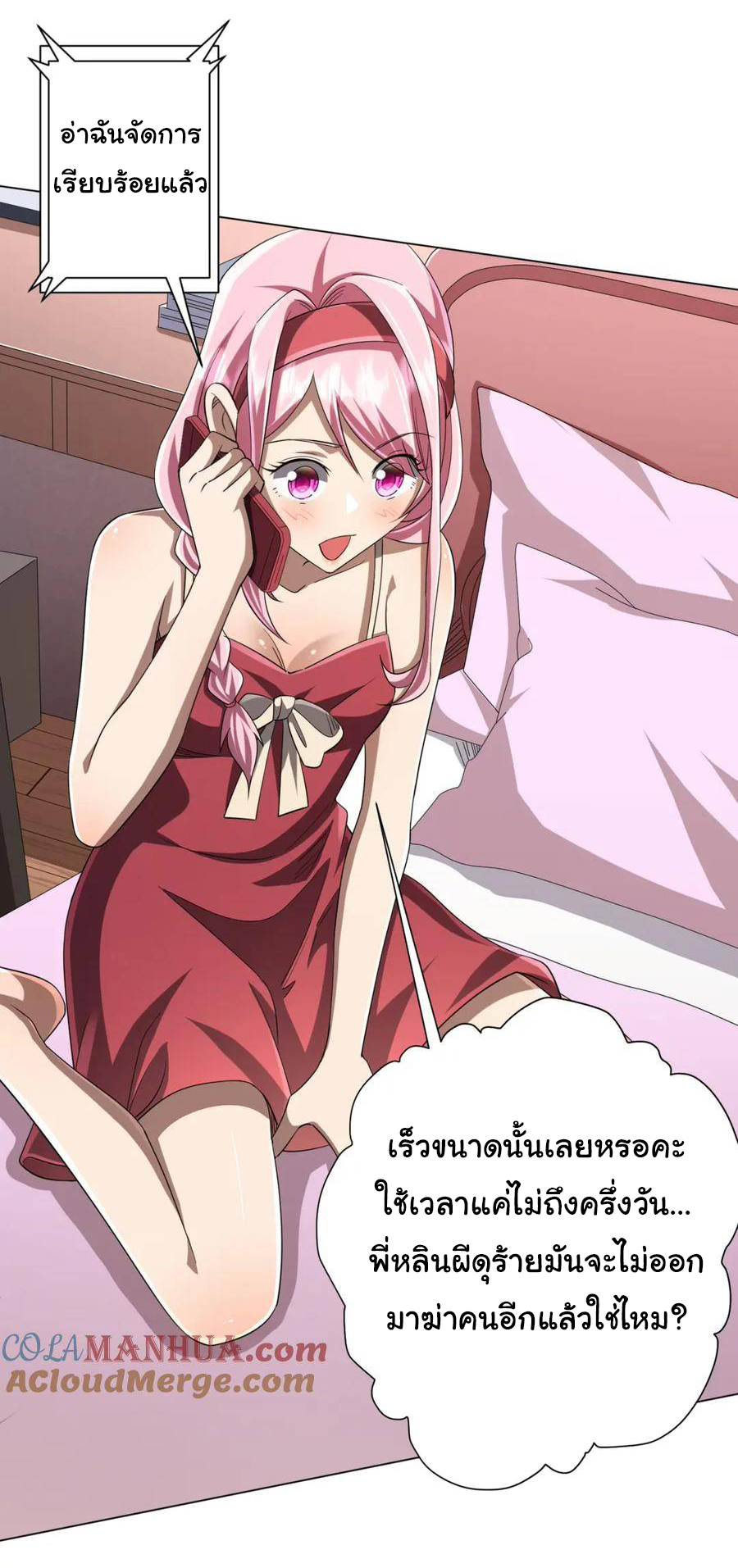 Start with trillions of coins ตอนที่ 55 หน้า 17