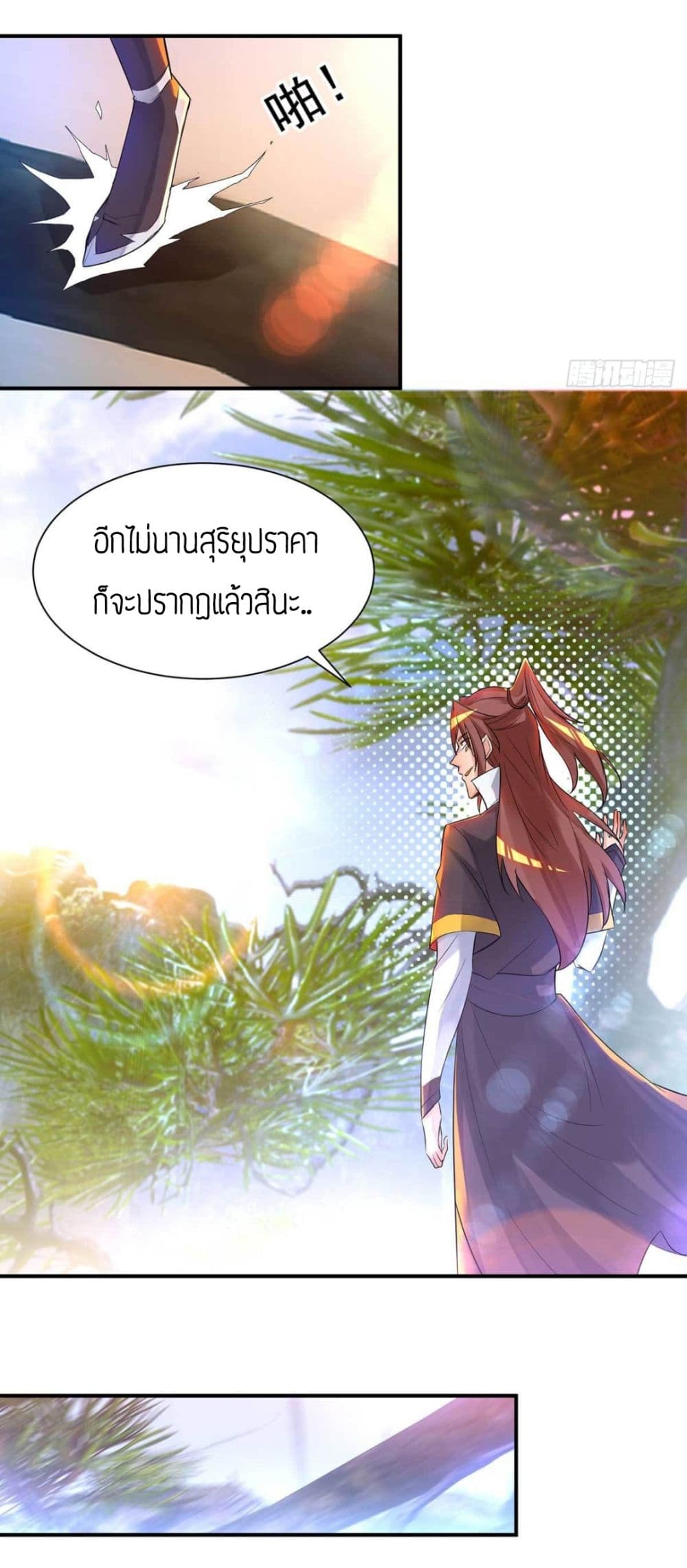 Reversal of God King ตอนที่ 14 หน้า 19