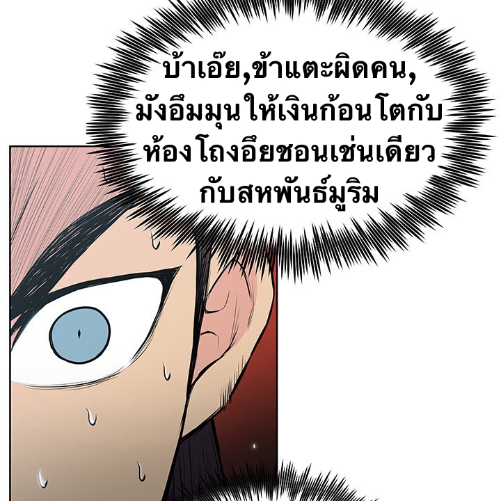 The God Of War ตอนที่ 10 หน้า 48