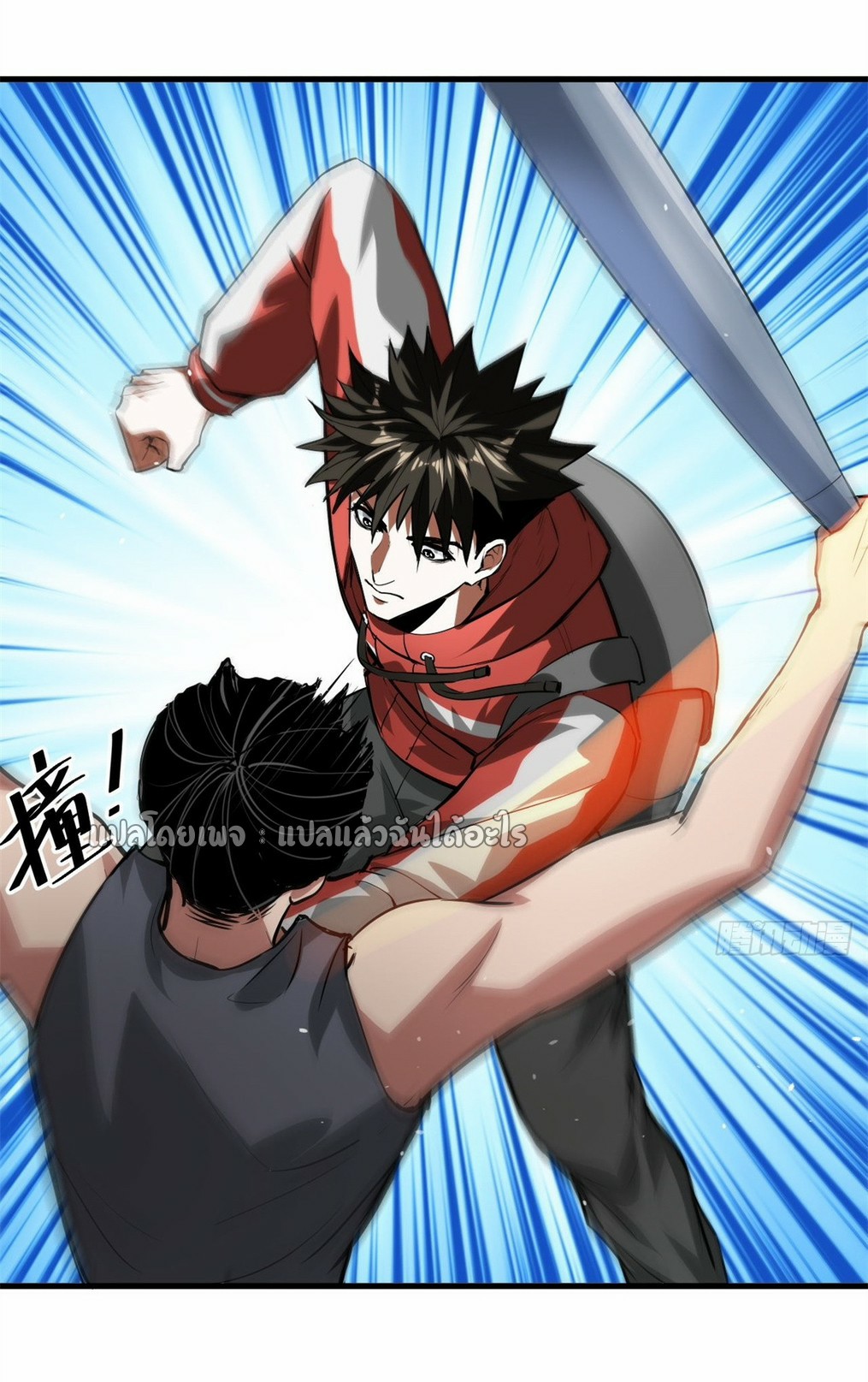 รูเล็ตเวิลด์ สุ่มไอเทมเอาชีวิตรอด ตอนที่ 113 หน้า 32