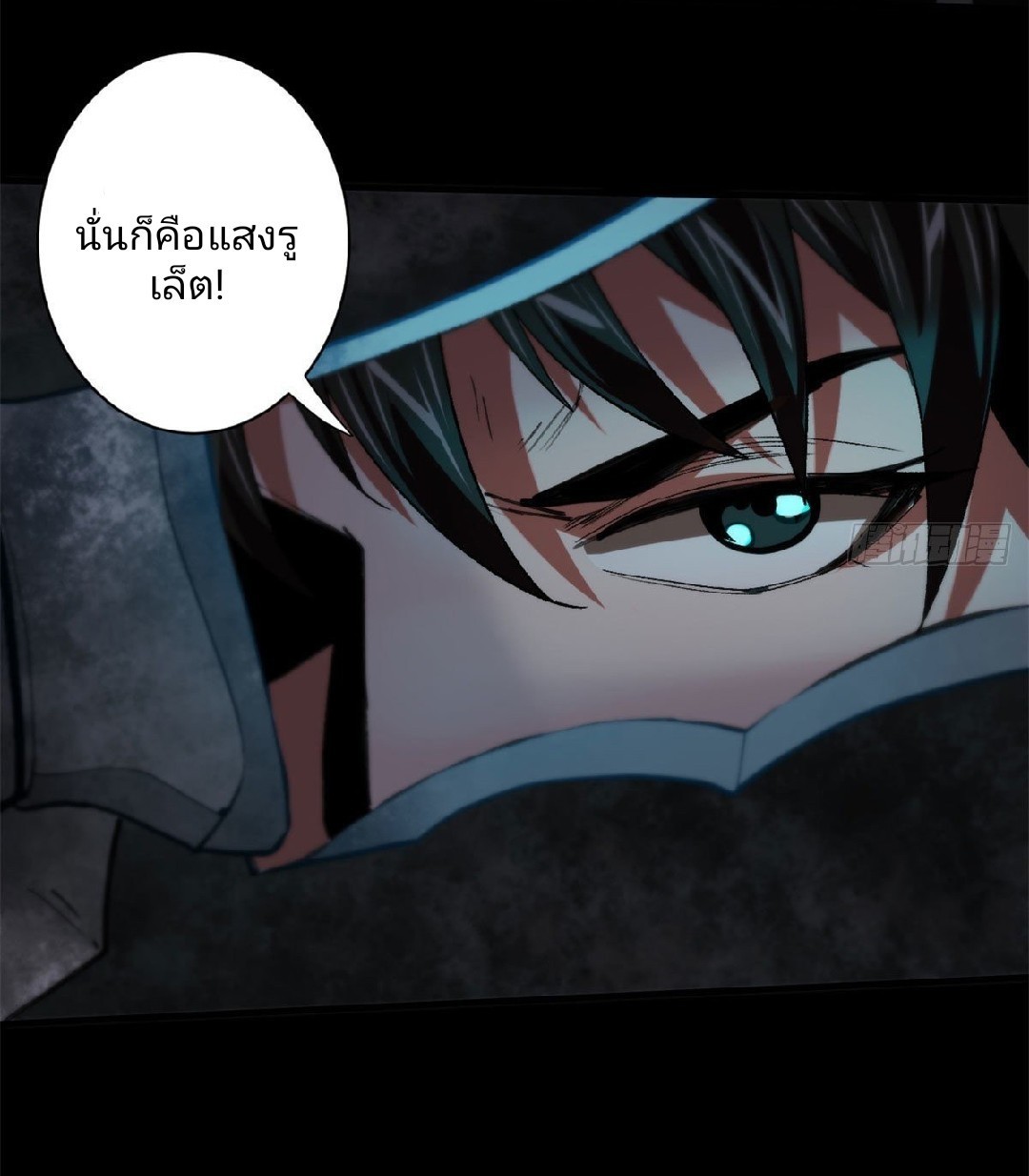 รูเล็ตเวิลด์ สุ่มไอเทมเอาชีวิตรอด ตอนที่ 14 หน้า 18