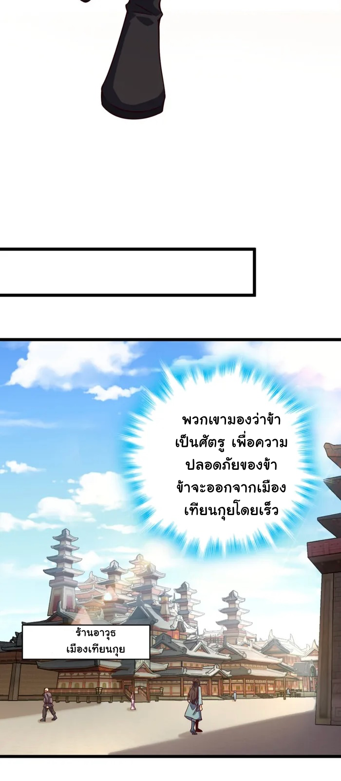 dragon is a dragon — มังกรก็คือมังกร ตอนที่ 1 หน้า 25