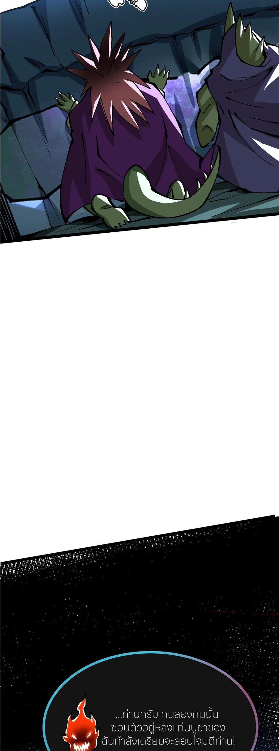 ไม่อยากเรียนทักษะ แห่งคำสาปเลย! ตอนที่ 97 หน้า 11