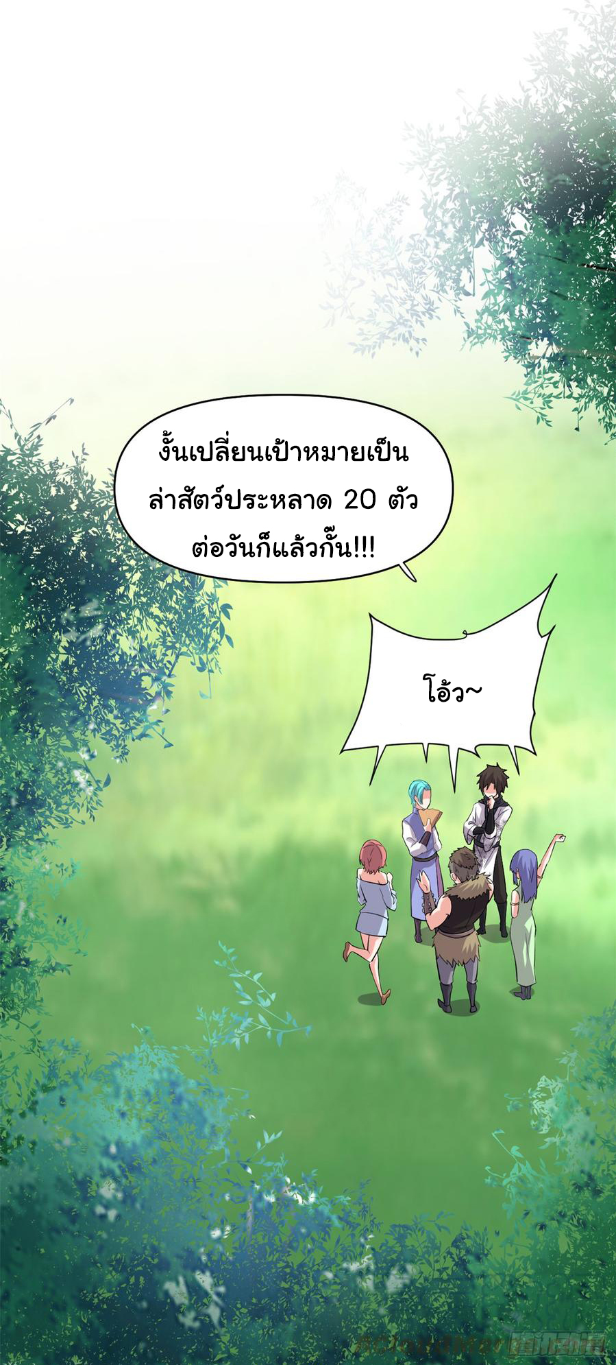 I might be a fake fairy ตอนที่ 64 หน้า 18