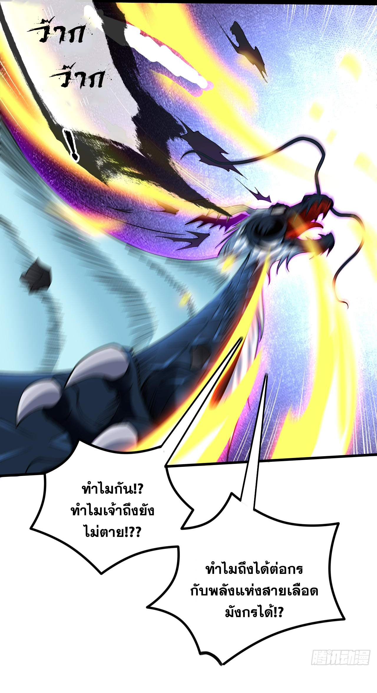 ข้าอยู่อย่างสันโดษมากว่า 100,000 ปี (ทันจีน) ตอนที่ 67 หน้า 41