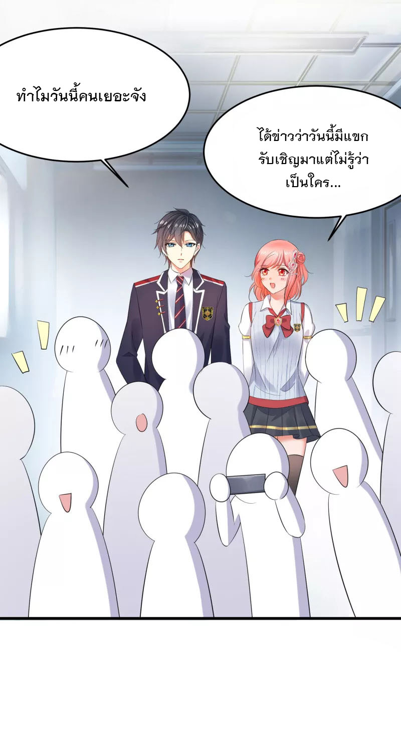 ระบบแห่งการล้างแค้น ตอนที่ 14 หน้า 40