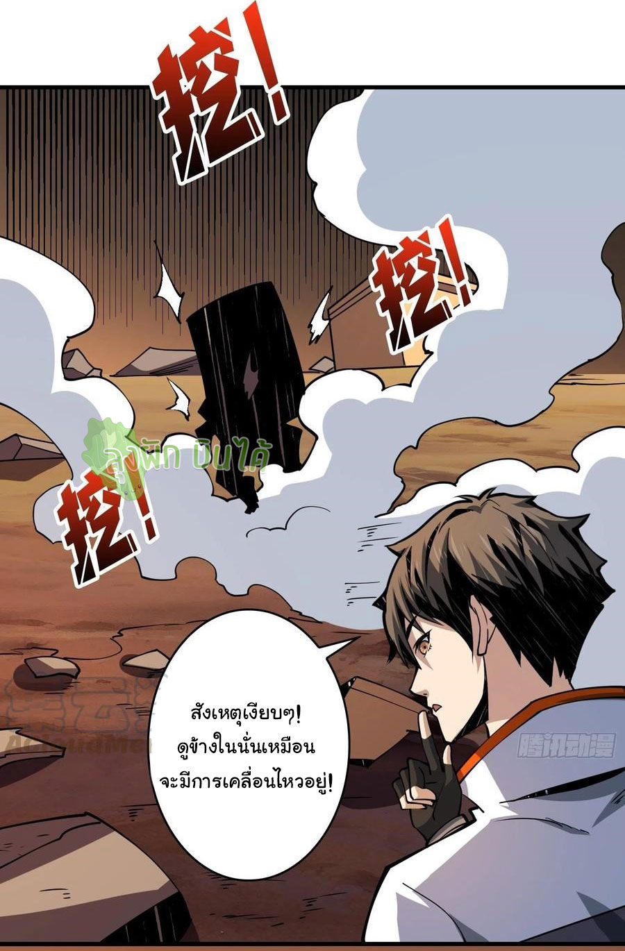 (ชนจีน) IT STARTS WITH A KINGPIN ACCOUNT - จุติจอมราชัน ตอนที่ 74 หน้า 37