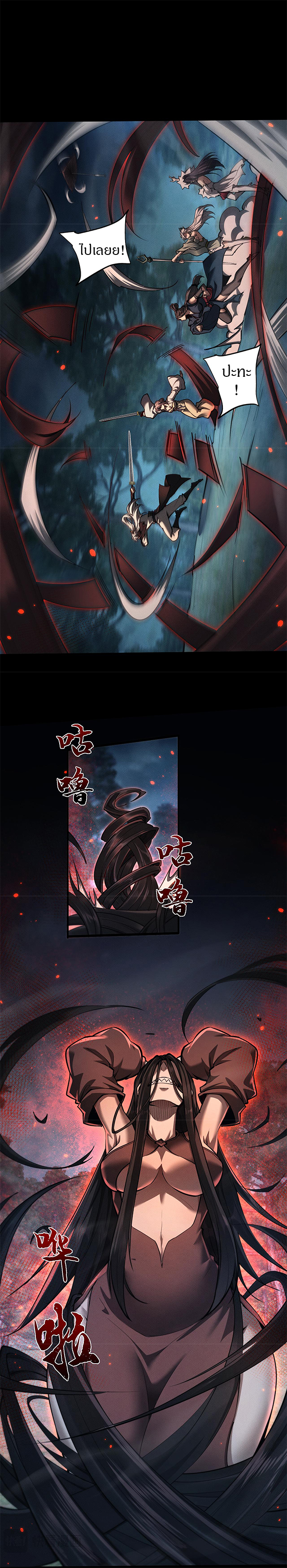 จอมดาบฟูลไทม์ ตอนที่ 25 หน้า 6