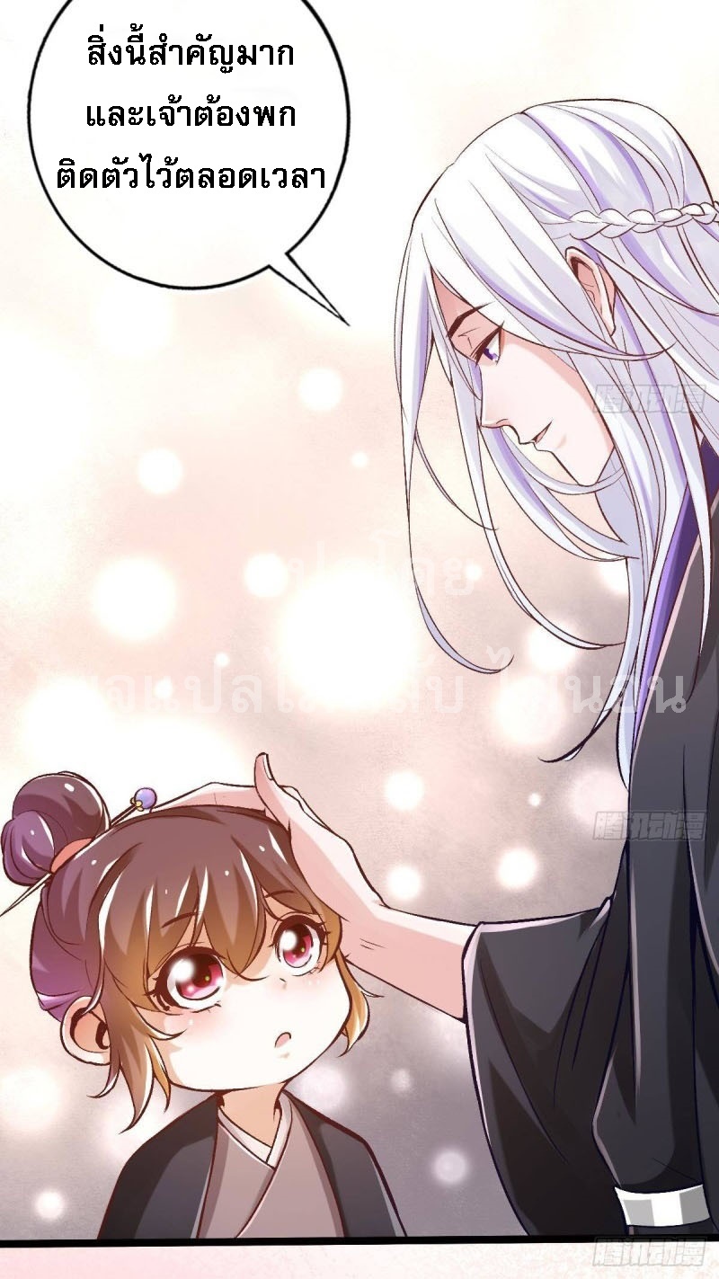 |. ป๊ะป๋าของหนูโหดยังกะปีศาจ(จบแล้ว) ตอนที่ 18 หน้า 16