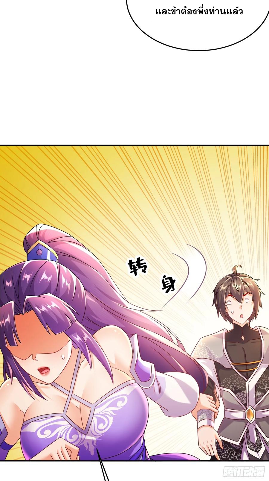 ฮาเร็มศิษย์พี่สาวทั้งเจ็ดของผมนะค้าบ ตอนที่ 44 หน้า 10