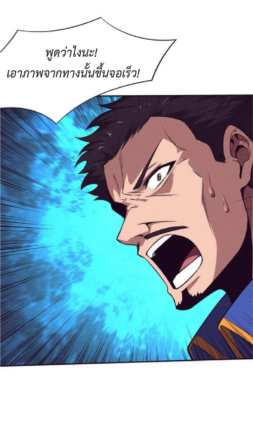 the frenzy of evolution การวิวัฒนาการที่บ้าคลั่ง ตอนที่ 78 หน้า 25