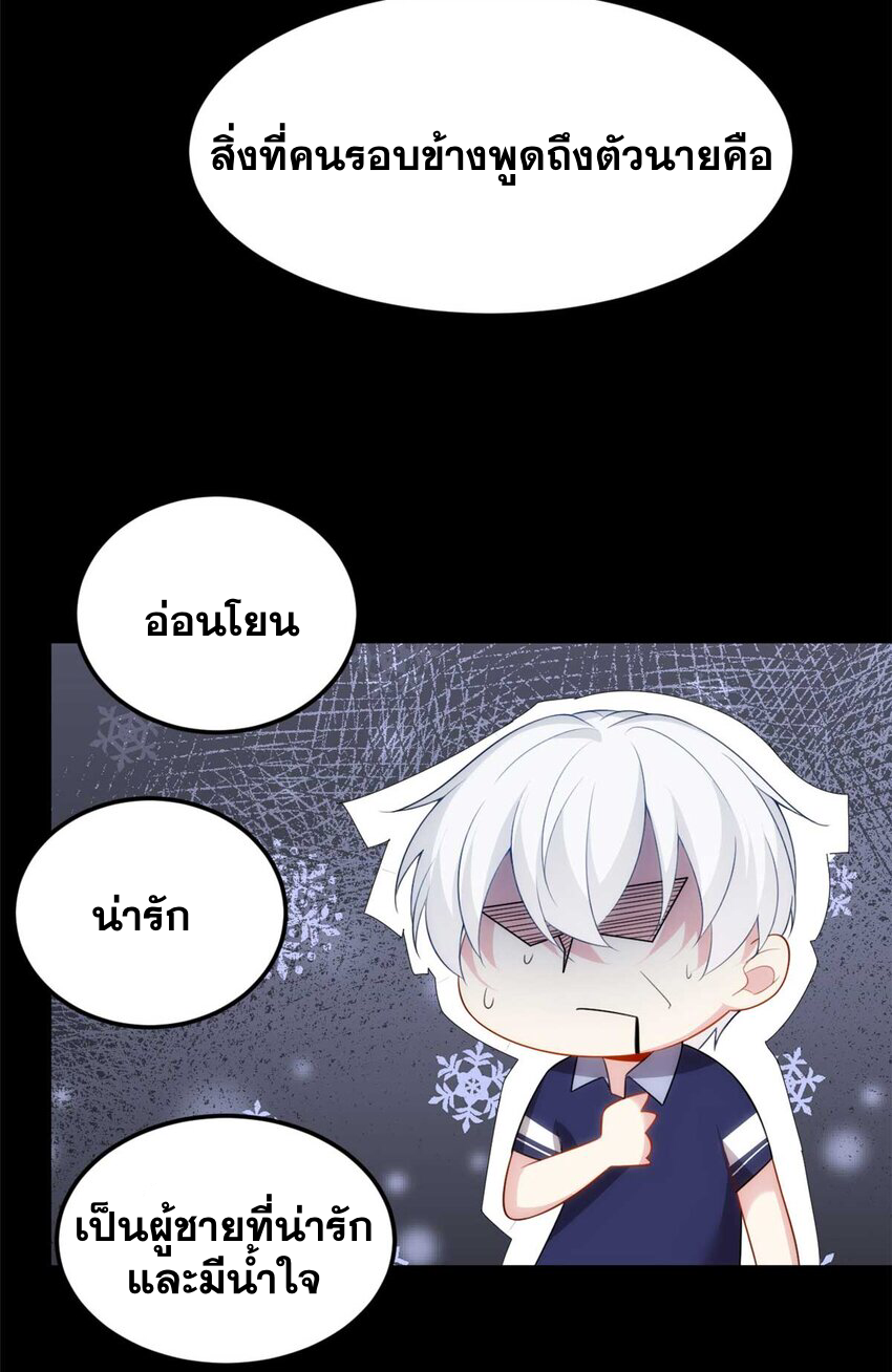 i eat soft rice in another world ตอนที่ 44 หน้า 9