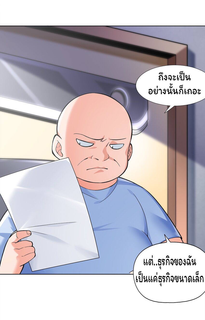 ยุคสมัยแห่งเทพ:โลกกลายเป็นเกมออนไลน์ Age of the Gods : The World Becomes an Online Game(ชนจีนแล้ว) ตอนที่ 3 หน้า 4