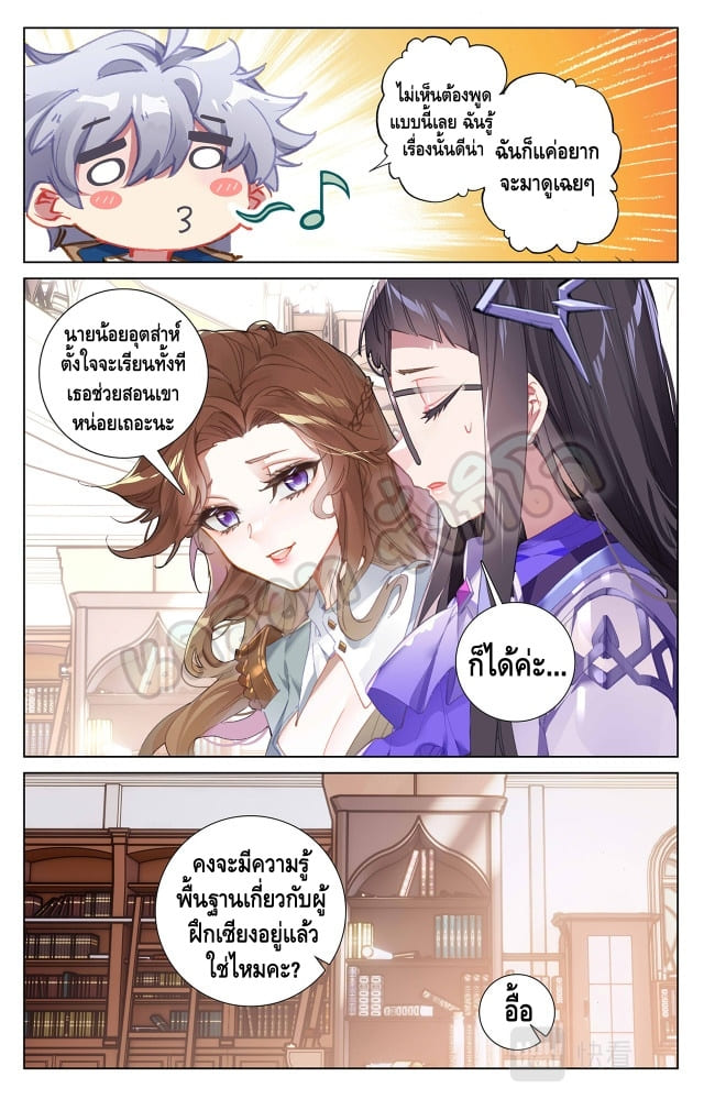 Absolute resonance ตอนที่ 30 หน้า 9