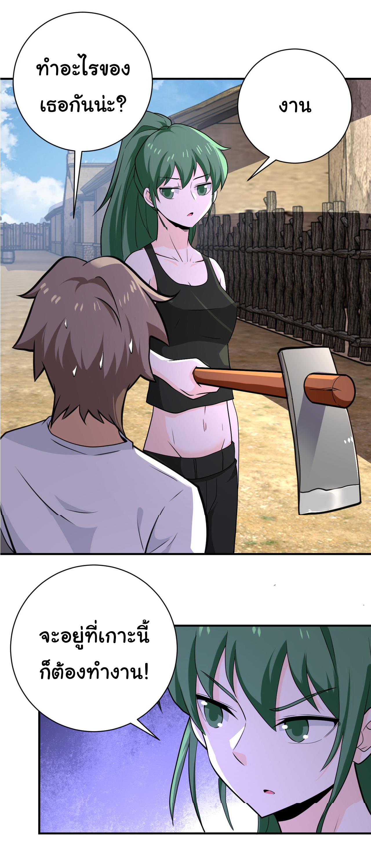 Apocalyptic Super System ตอนที่ 302 หน้า 26