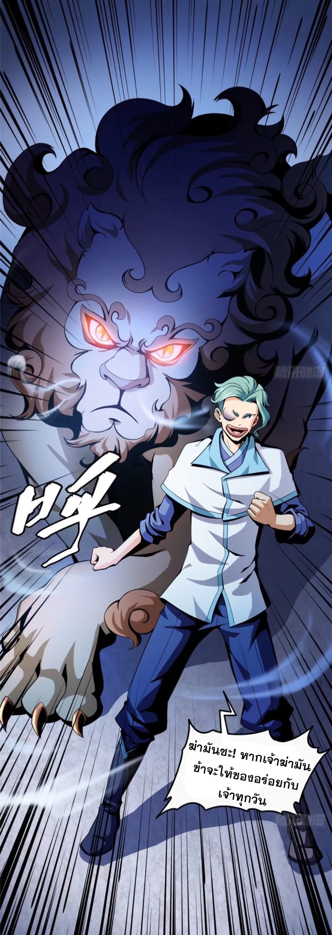 Library Of Heaven's Path ตอนที่ 23 หน้า 27