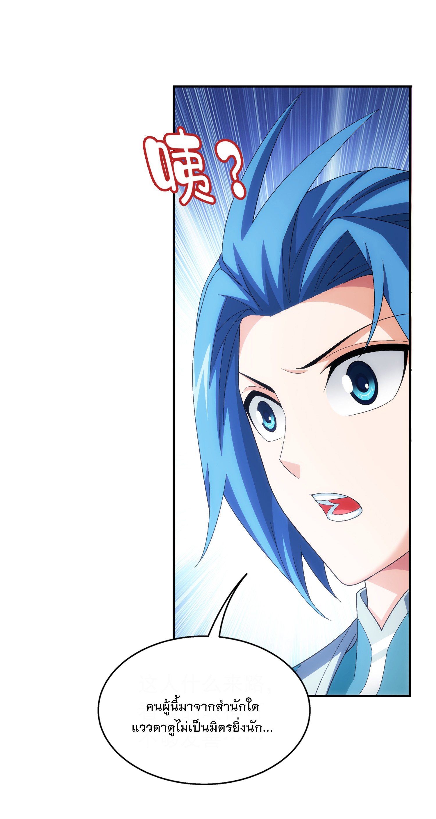 Da Zhu Zai ศึกปรมาจารย์สะท้านฟ้า (ชนจีน) ตอนที่ 327 หน้า 19