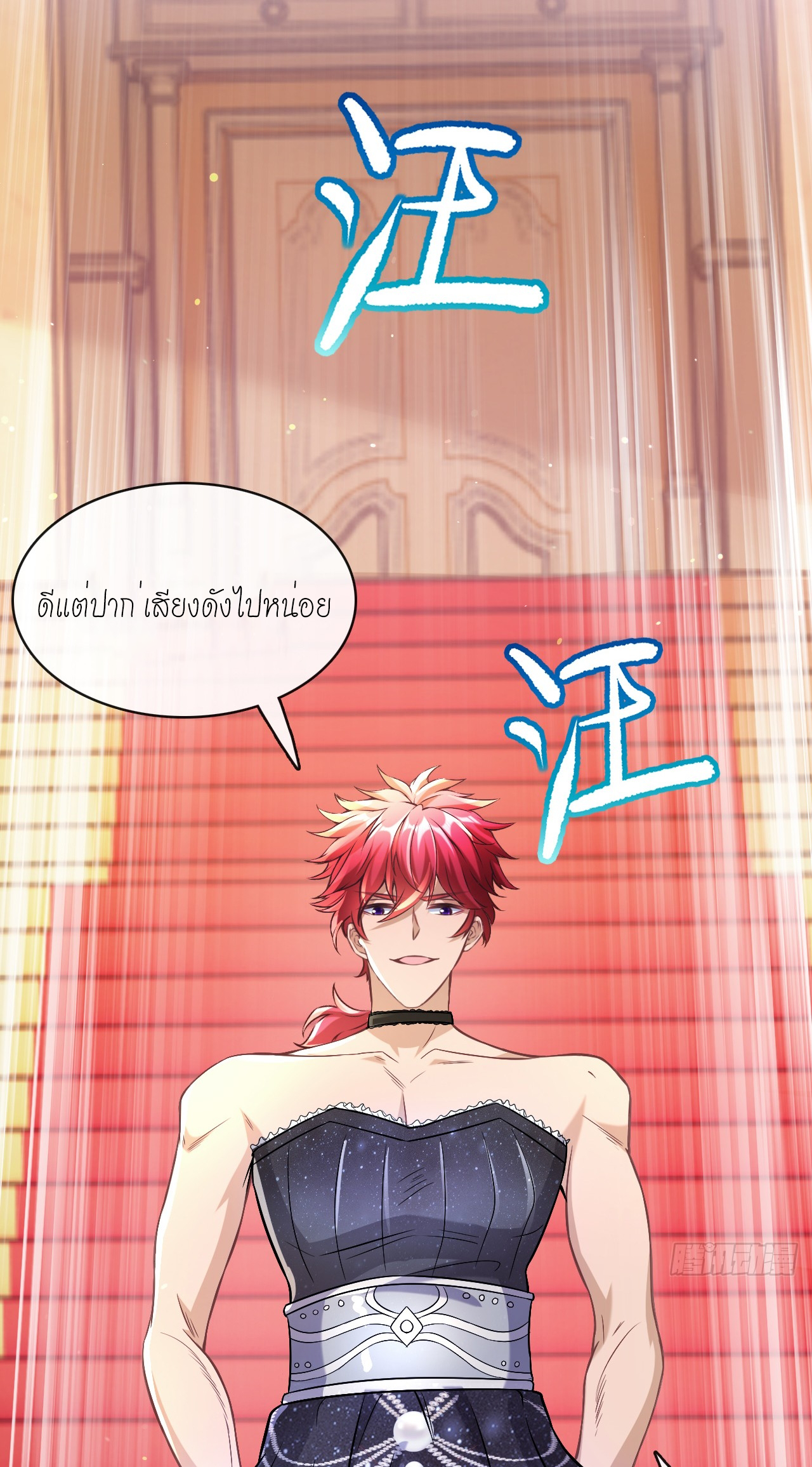 สุดยอดลูกเขยบ้า ตอนที่ 9 หน้า 50