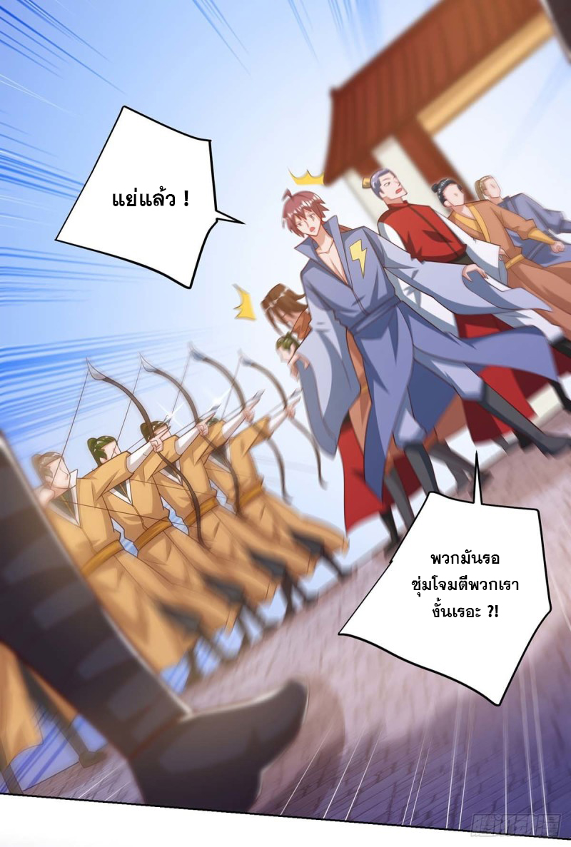 จักรพรรดิ 80,000 ปี ตอนที่ 86 หน้า 28