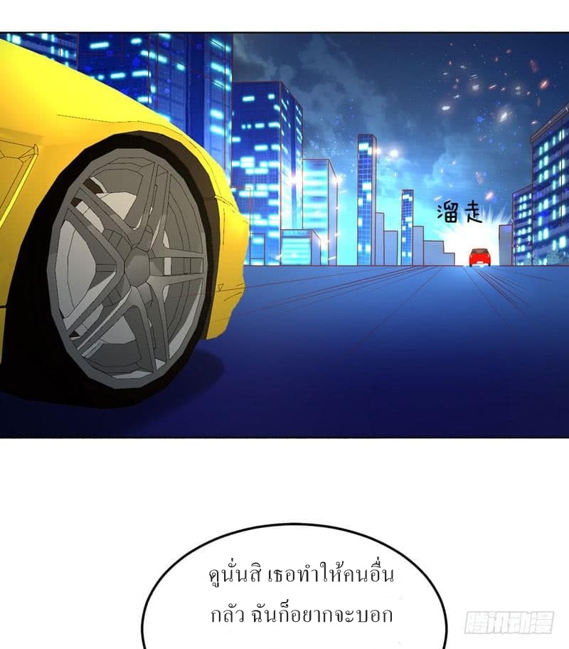 |. Carrying The Goddess Along (จบss1) ตอนที่ 35 หน้า 44