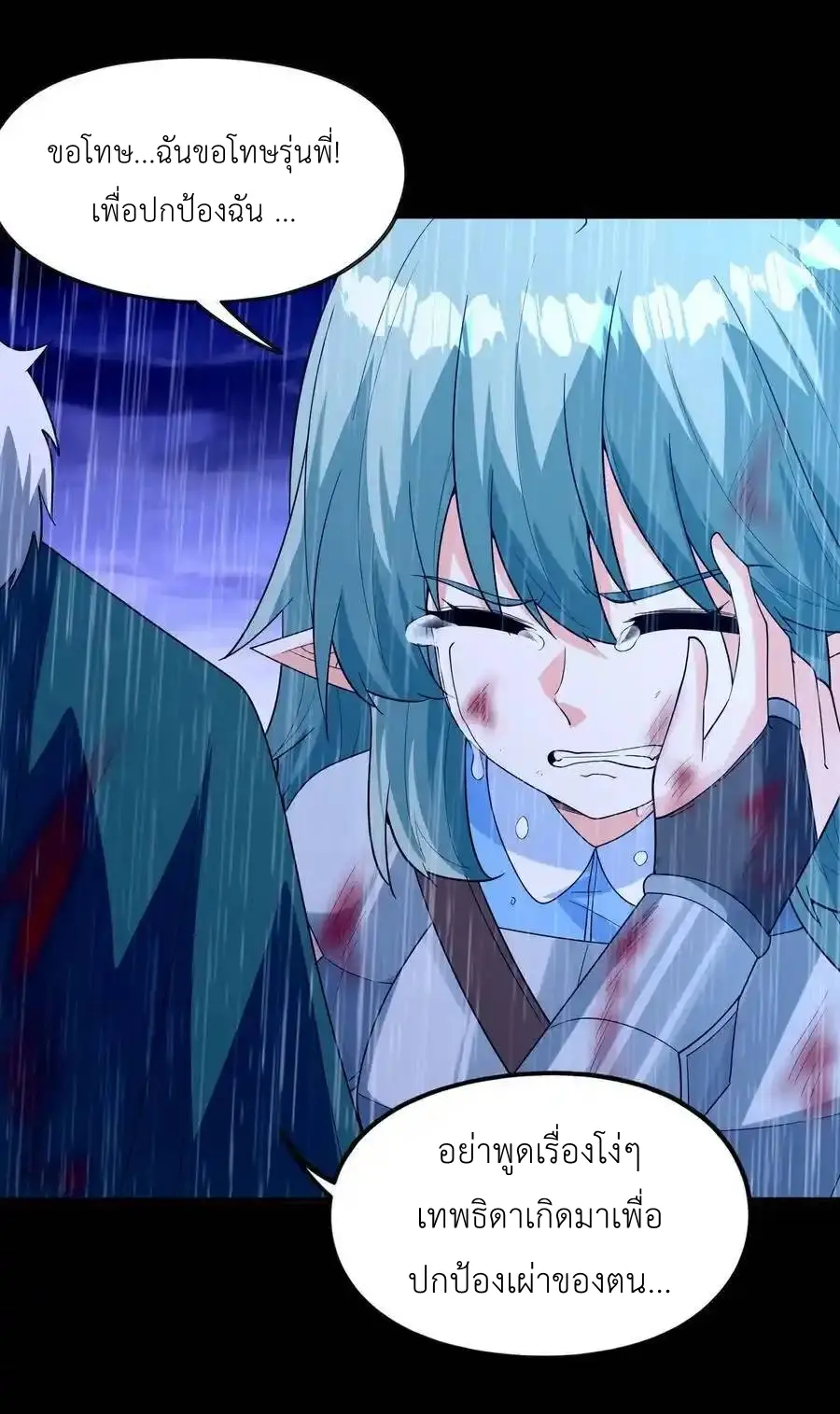 My Harem Is Entirely Female Demon Villains ตอนที่ 84 หน้า 51