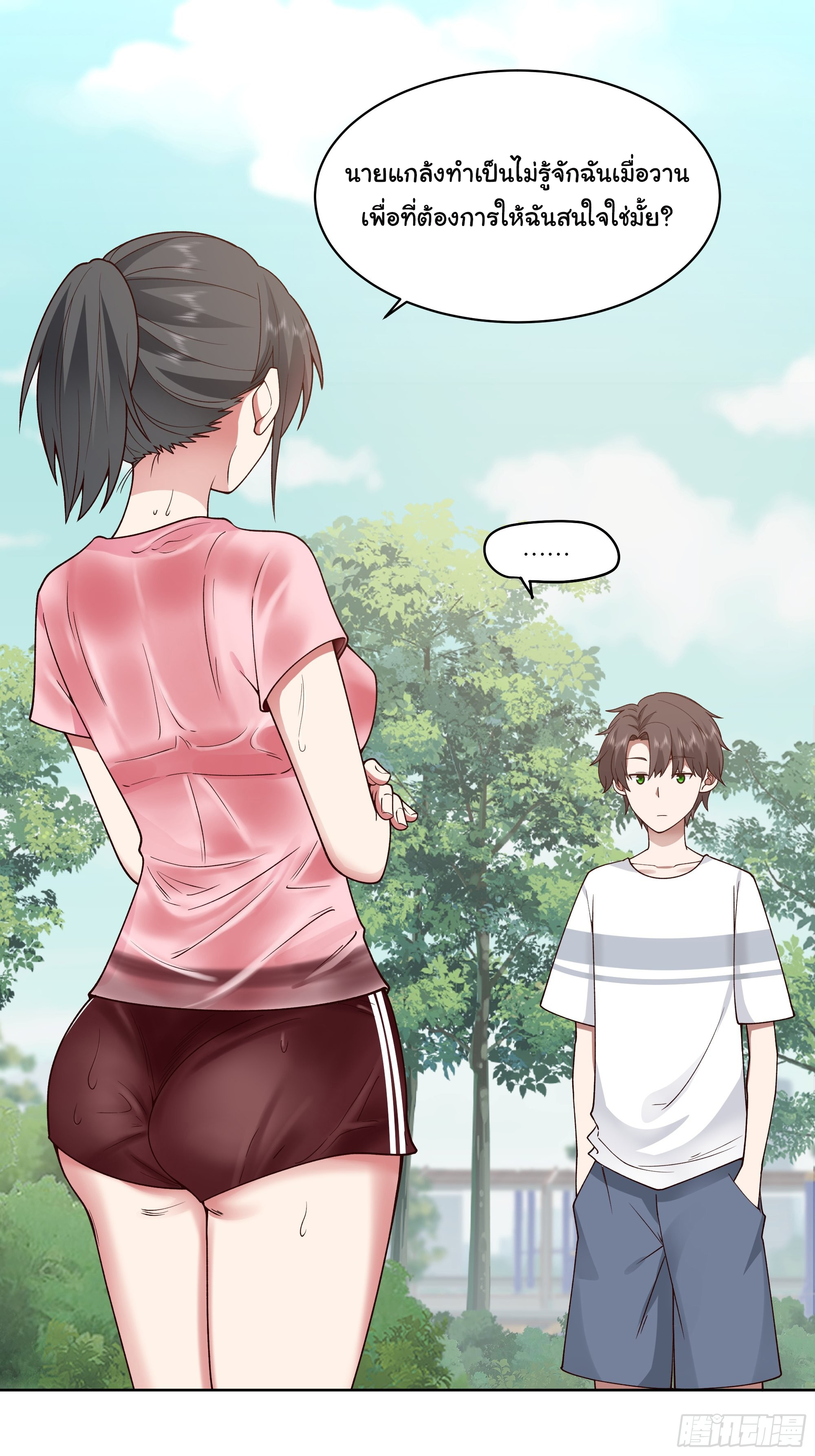 ผมไม่ได้อยากกลับมาเกิดใหม่เลยจริงๆ ตอนที่ 5 หน้า 2