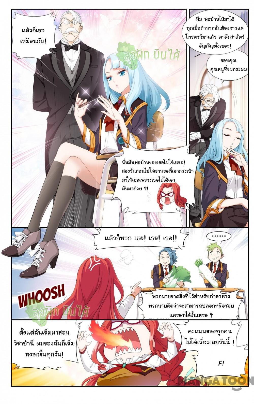 The hero ตอนที่ 7 หน้า 5