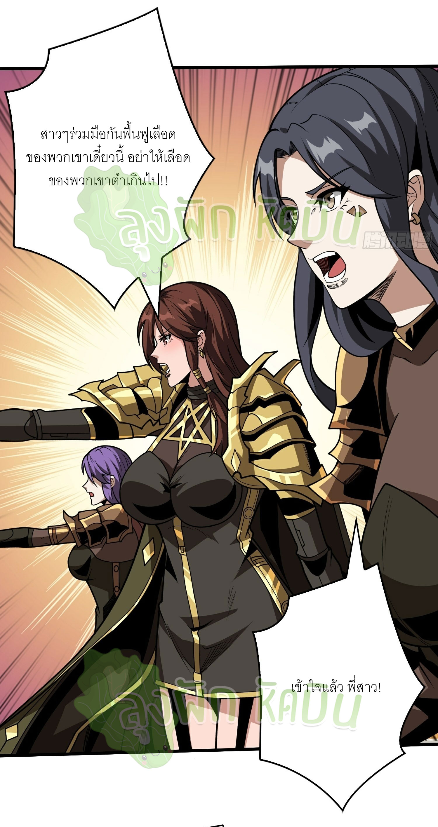 (ชนจีน) IT STARTS WITH A KINGPIN ACCOUNT - จุติจอมราชัน ตอนที่ 367 หน้า 15