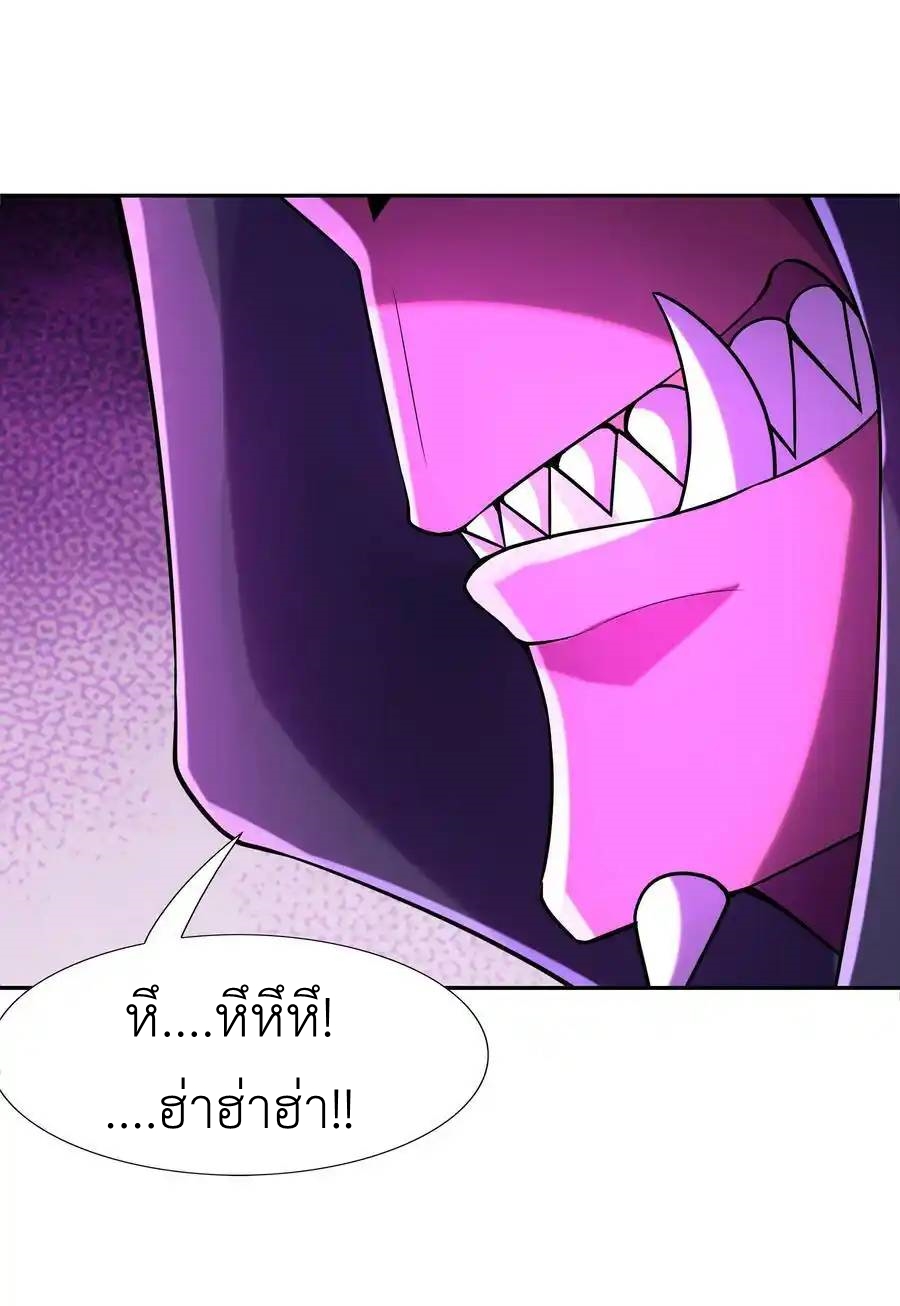 My Harem Is Entirely Female Demon Villains ตอนที่ 50 หน้า 14