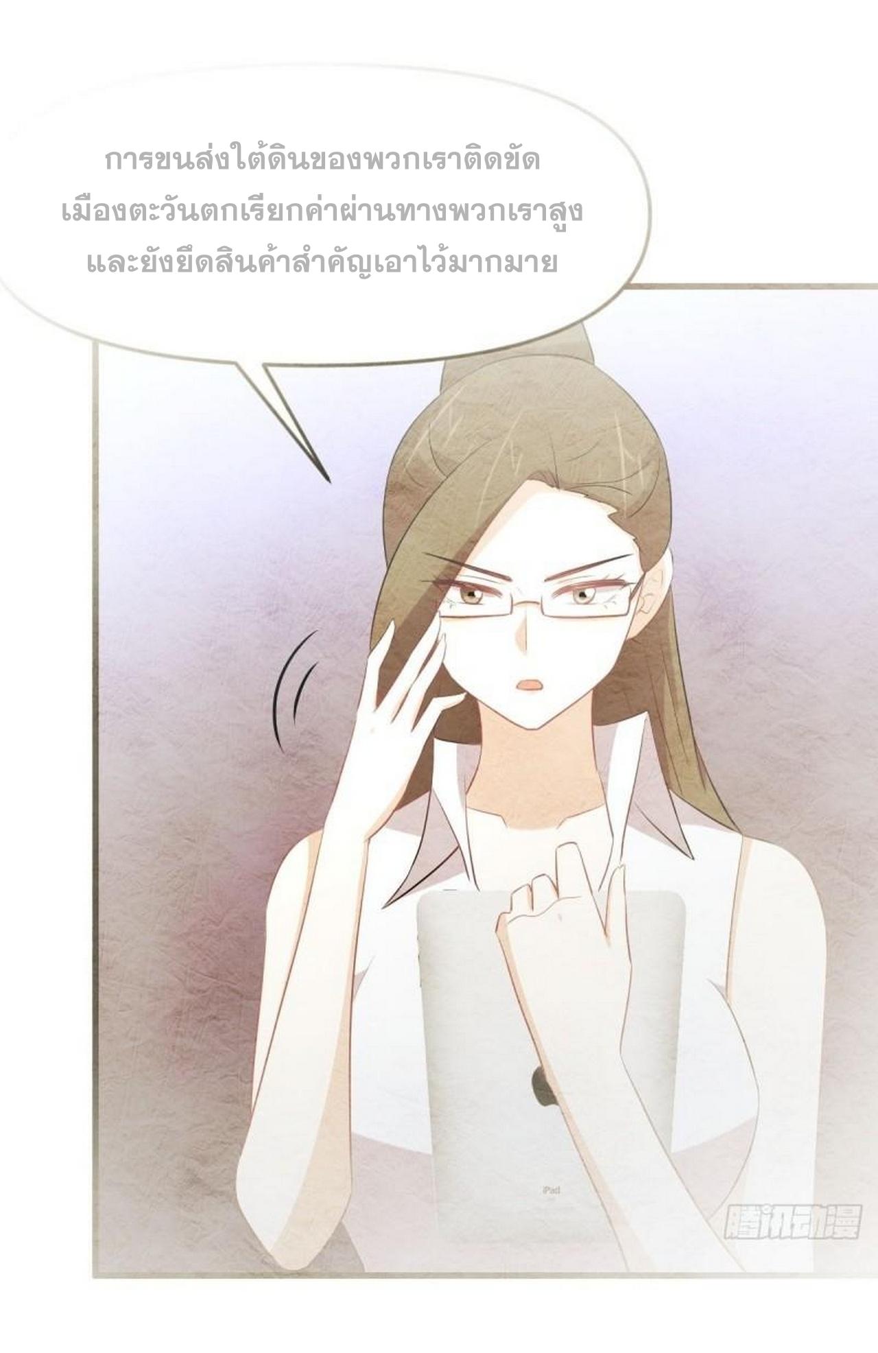 Immortal Swordsman in The Reverse World ข้าเซียนกระบี่ไม่เกาะสตรี ตอนที่ 316 หน้า 2