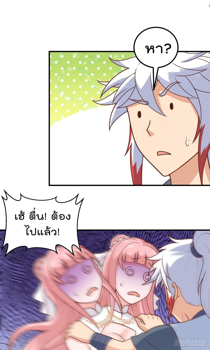 สมบัติทั้งหมดที่ข้าทิ้งไปตอนนี้กลายเป็นผู้หญิงไปซะแล้ว (ชนต้นฉบับ) ตอนที่ 18 หน้า 6