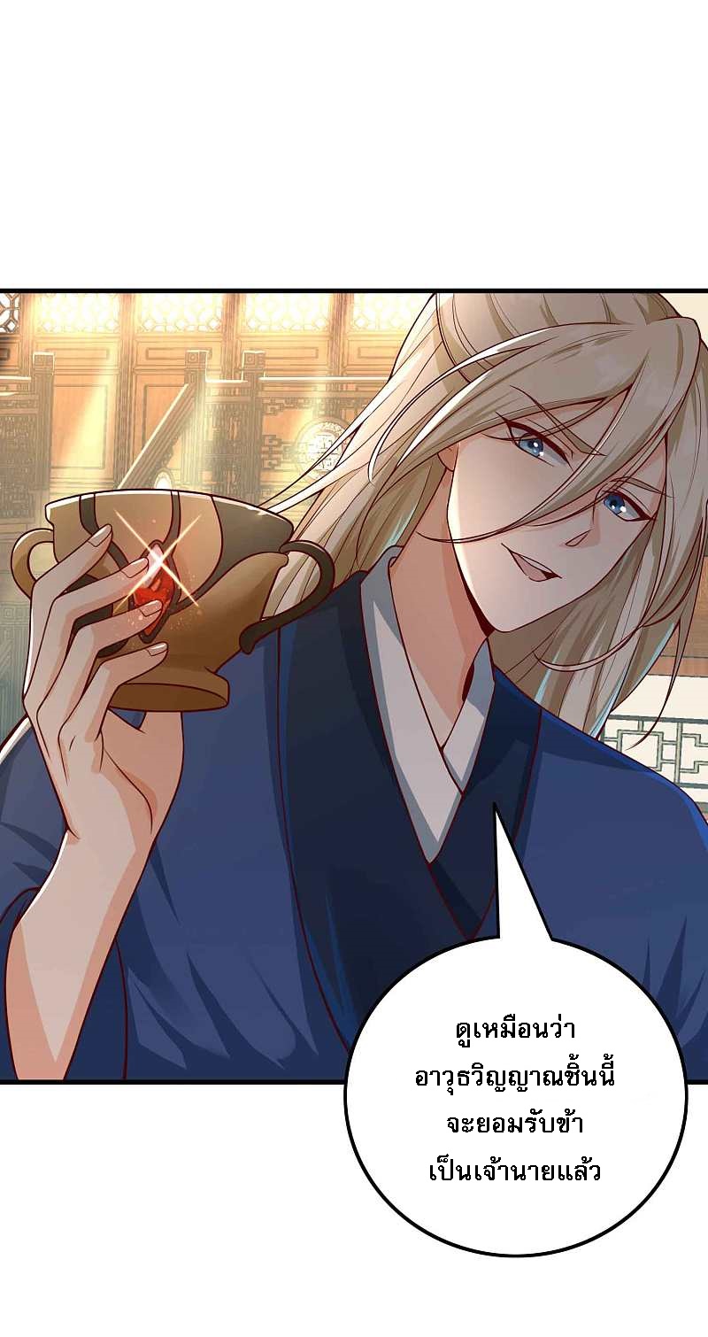|.การหวนคืนราชันย์เทพสวรรค์ (จบแล้ว) ตอนที่ 7 หน้า 45