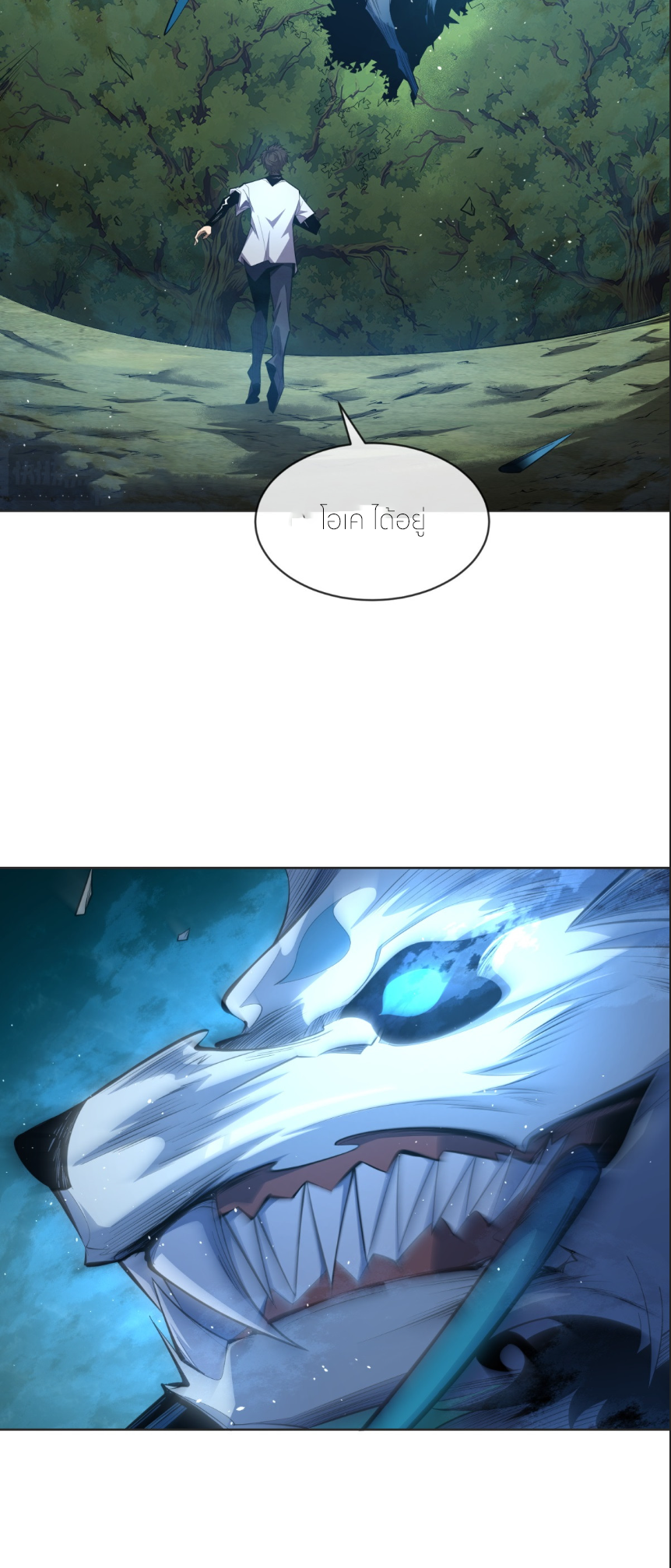 ระบบเติมเงิน คืนให้พิเศษกับตอนตาย ตอนที่ 5 หน้า 22