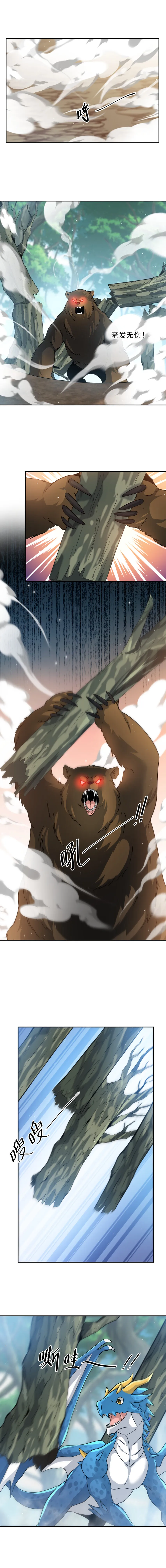 Dragon Raiders (มังกรฟ้า ราชาอสูร) ตอนที่ 30 หน้า 9