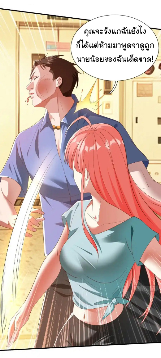 The god of war is reborn to avenge ตอนที่ 118 หน้า 19