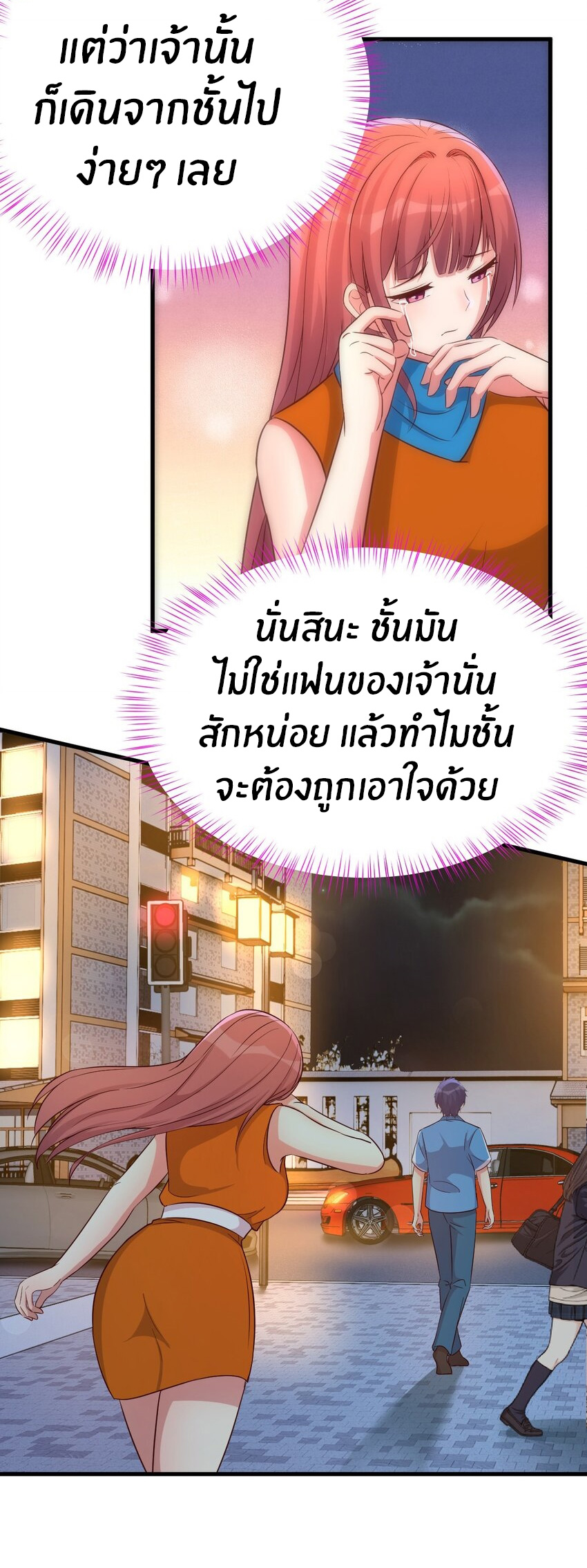 พี่สาวอยากเล่นคุณ ตอนที่ 214 หน้า 15