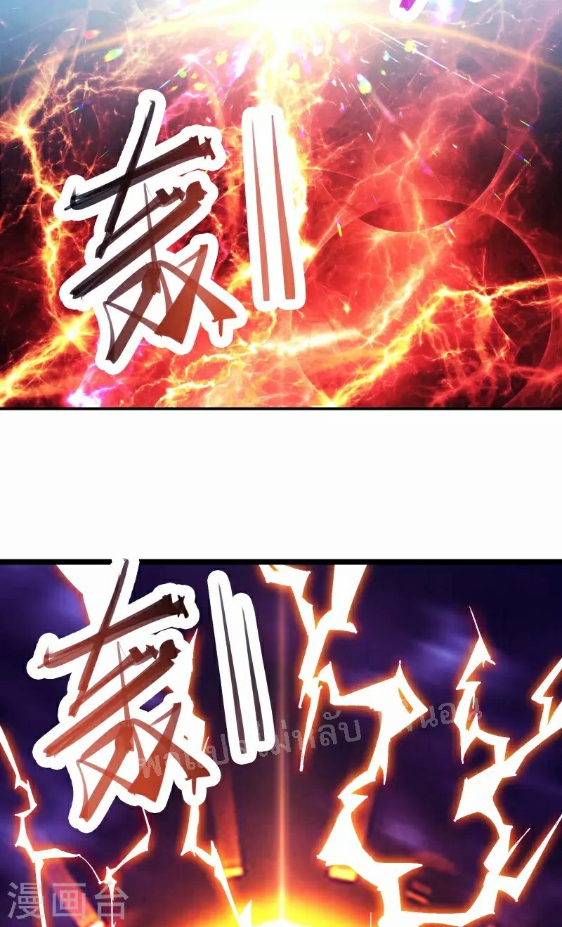 ฮาเร็มของข้ามีแต่ลูกศิษย์หญิงทั้งนั้น ตอนที่ 51 หน้า 29