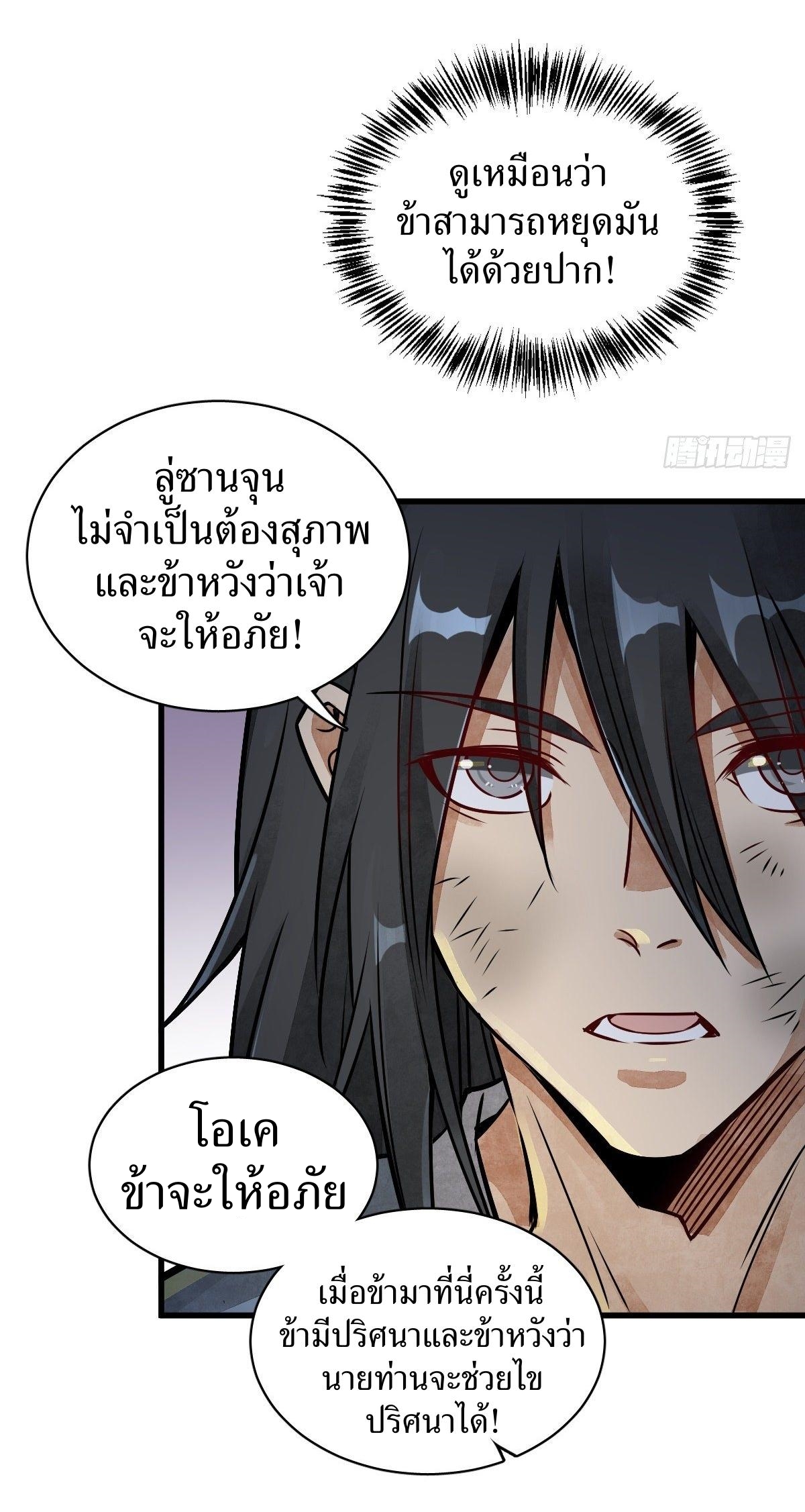 Lan Ke Qi Yuan ตอนที่ 6 หน้า 43