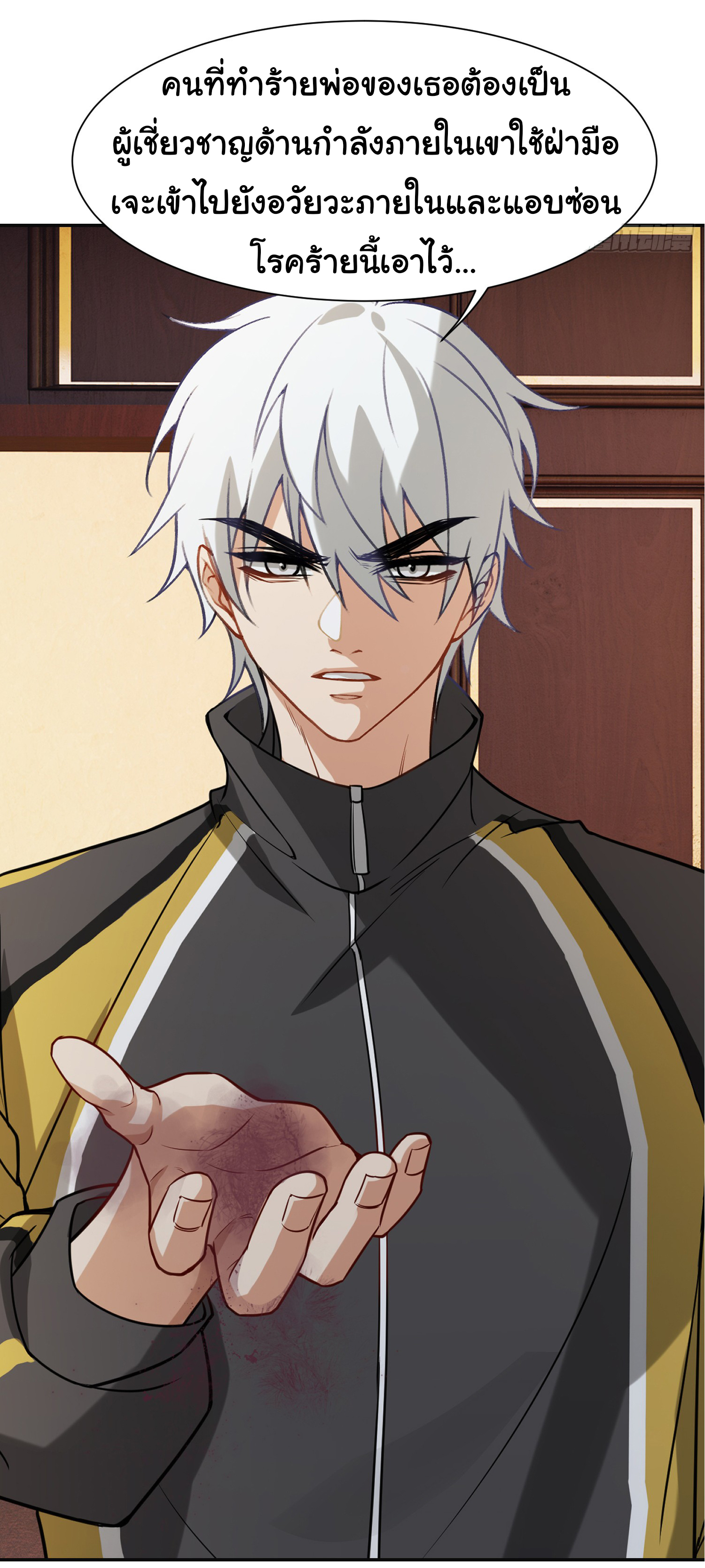 คำสั่งราชามังกร! ตอนที่ 6 หน้า 28