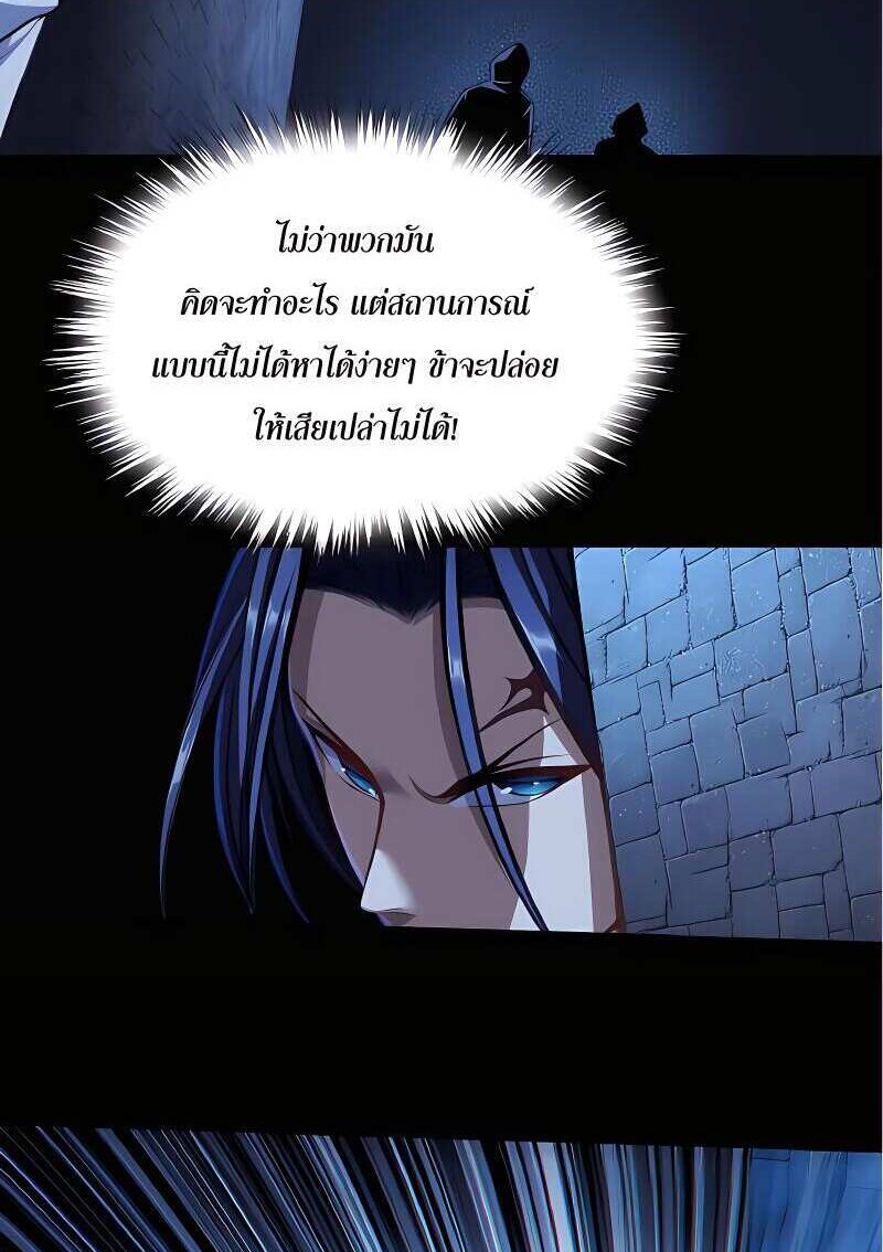 Starting with the Transmigration เกิดใหม่ในต่างโลกกับระบบคำสาปมรณะ (ชนจีน) ตอนที่ 14 หน้า 3