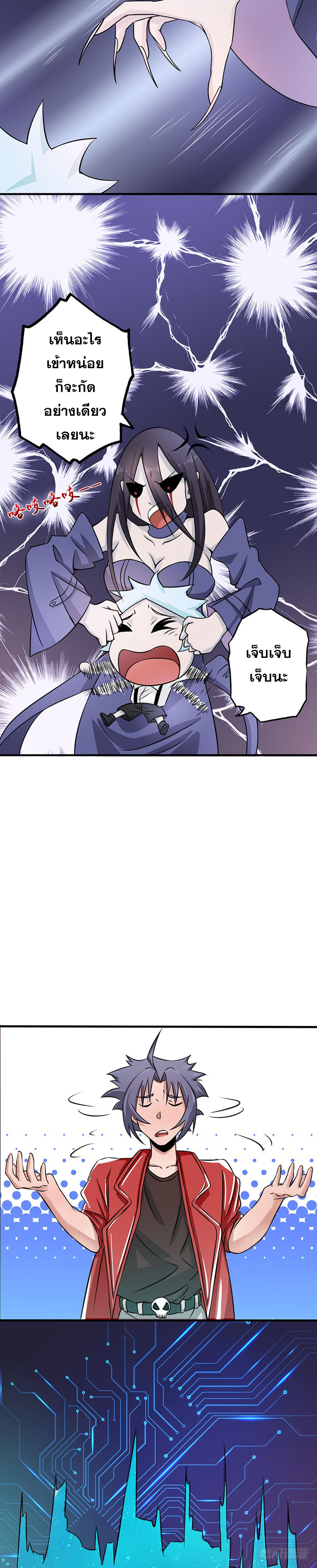 ข้าคือผู้เปิดขุมนรก ตอนที่ 62 หน้า 13