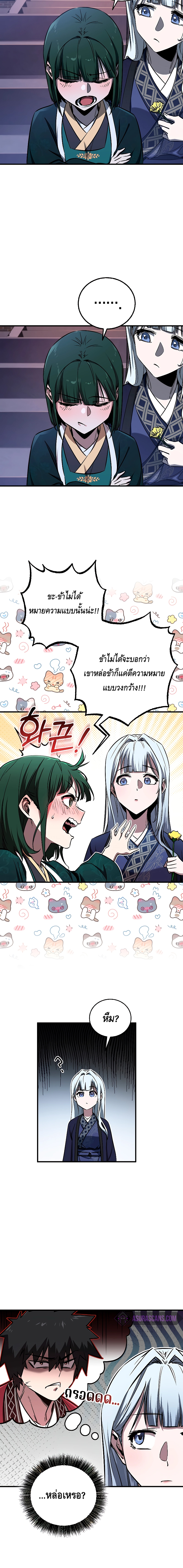 Childhood Friend of the Zenith ตอนที่ 20 หน้า 20