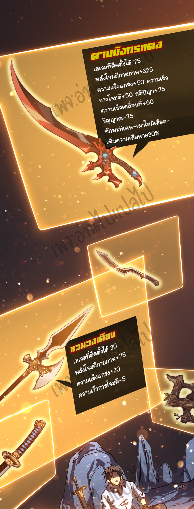 I killed the gods in another world ตอนที่ 5 หน้า 4