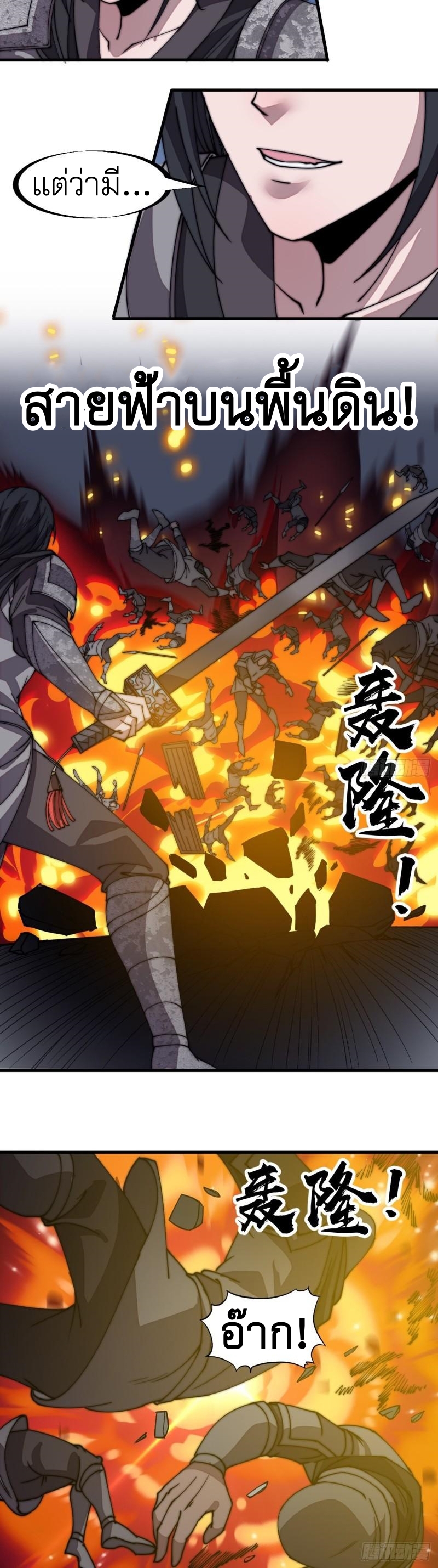 Starting a Mountain ตอนที่ 219 หน้า 9