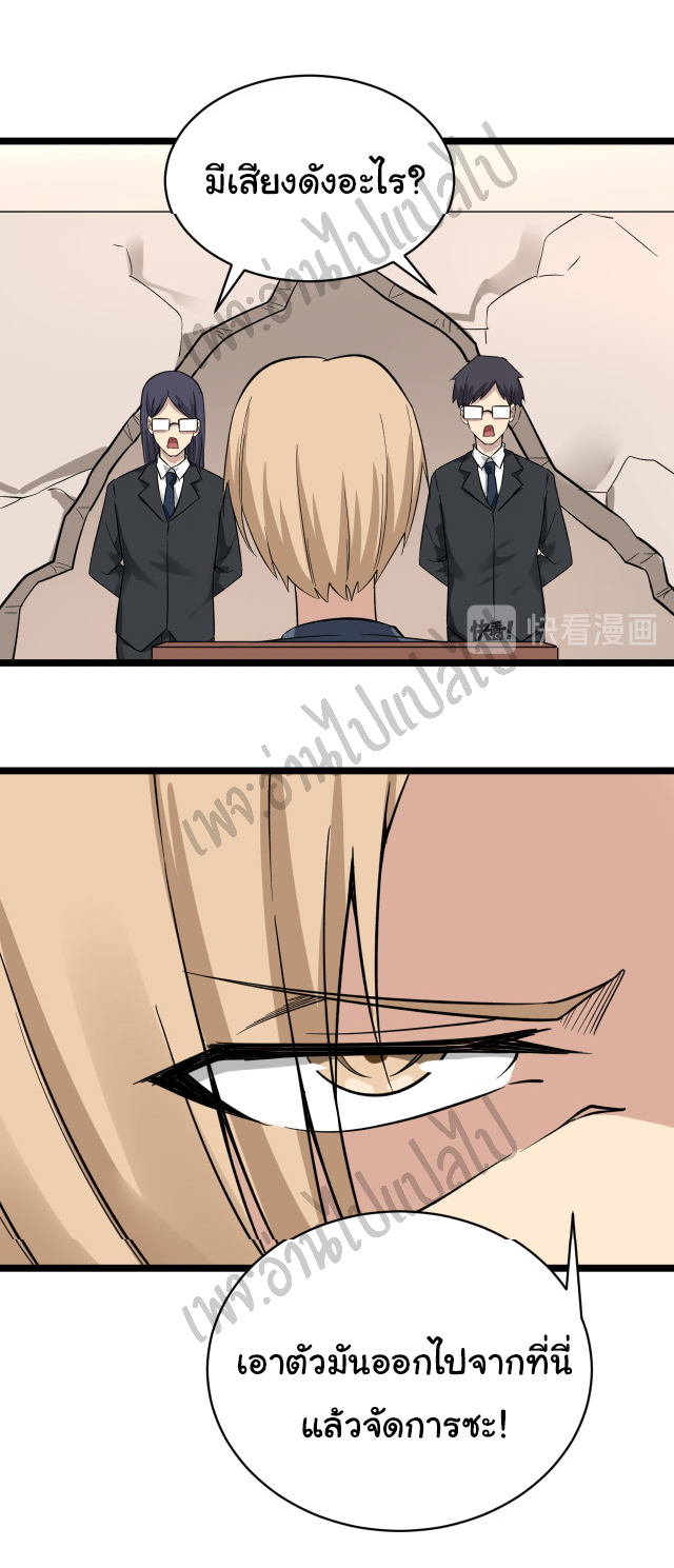 Sanjie Taobao Store ระบบร้านค้าเทพเจ้า ตอนที่ 142 หน้า 10