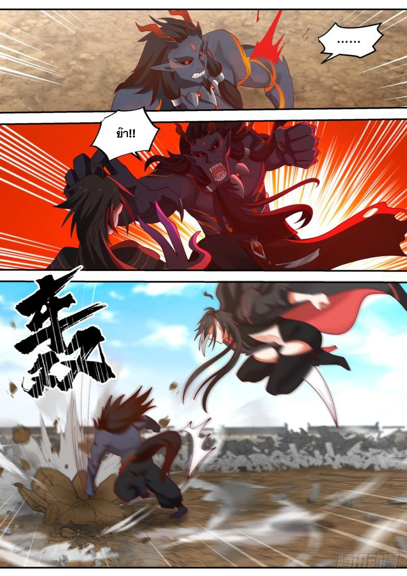 เปิดกรุสู่เทพมาร [จีนตัดจบ] ตอนที่ 23 หน้า 7