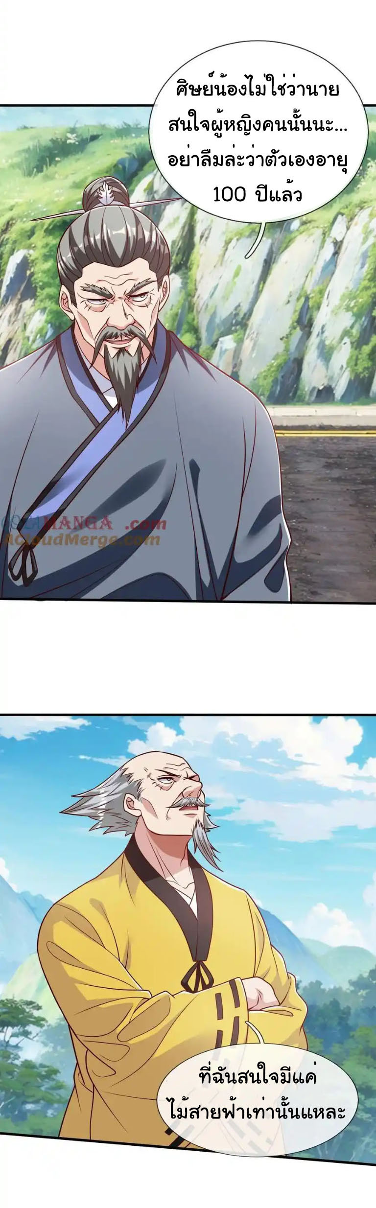 The god of war is reborn to avenge ตอนที่ 60 หน้า 10