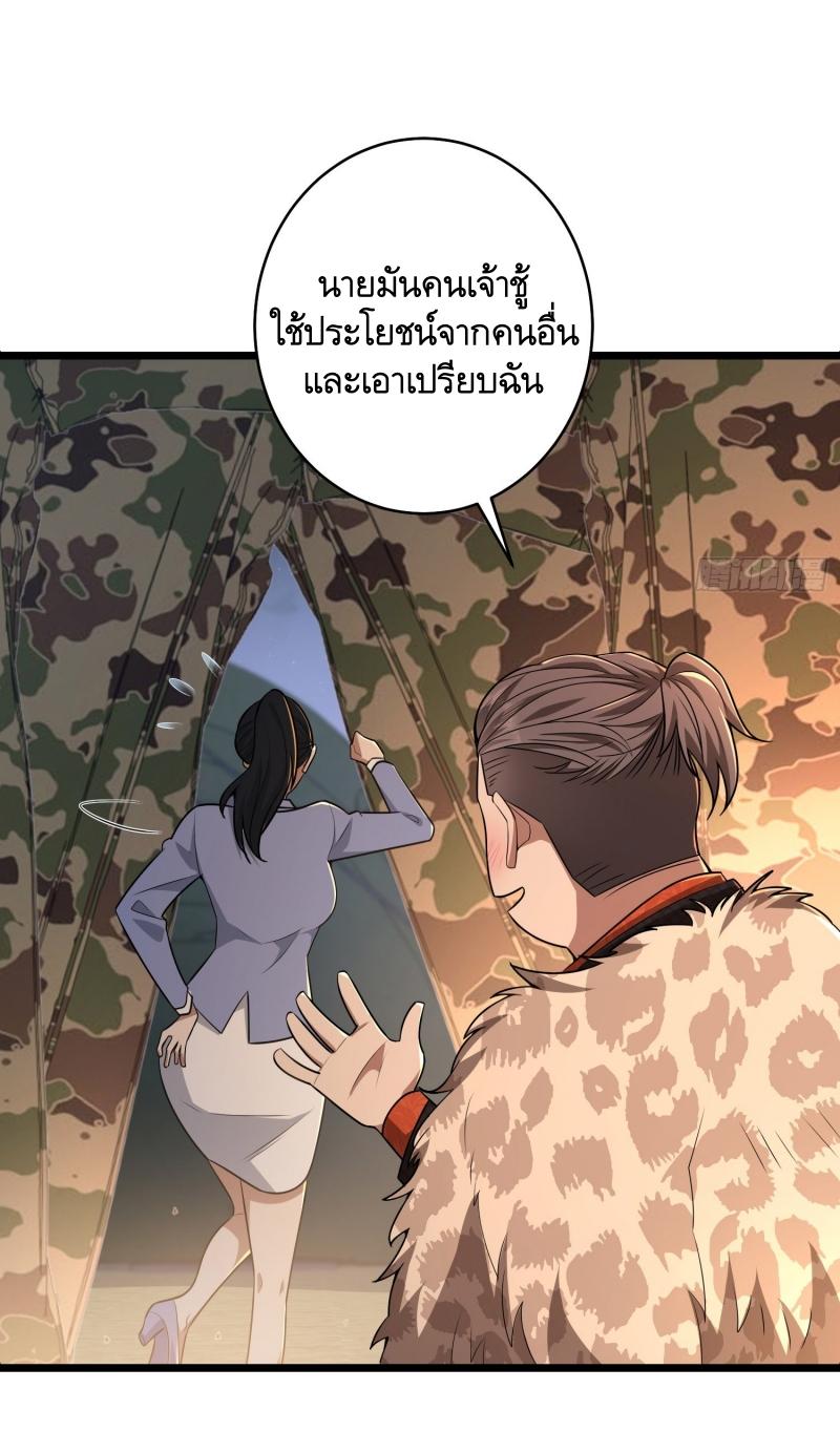 THE FIRST ORDER ตอนที่ 220 หน้า 35