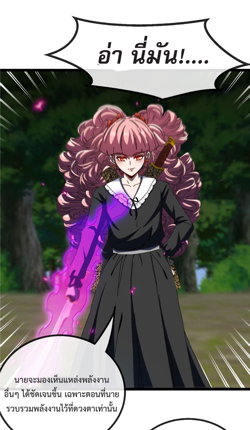 Super god system  ระบบสุดเทพ ตอนที่ 44 หน้า 23