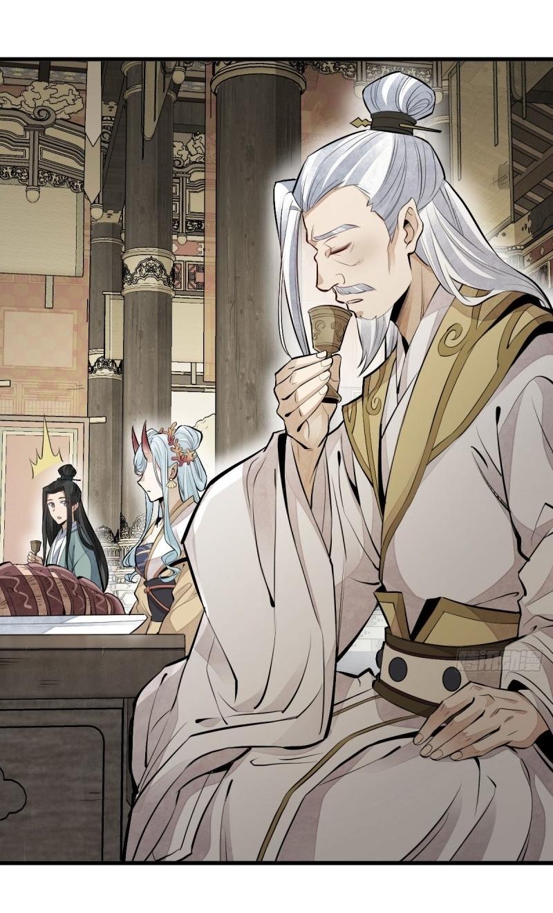 Lan Ke Qi Yuan ตอนที่ 77 หน้า 44